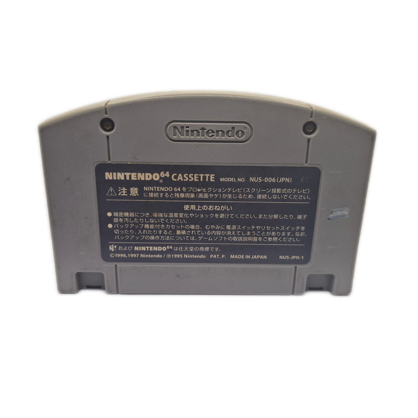 Nintendo 64 Super Robot Spirits - japanisch