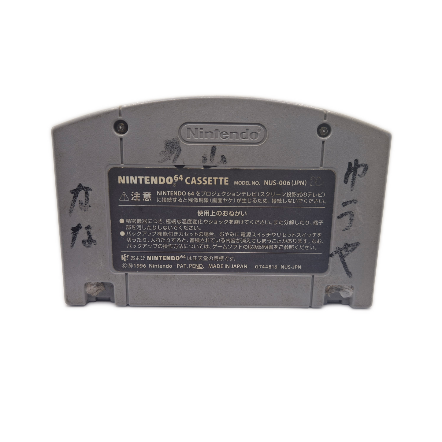 Nintendo 64 Starfox - japanisch