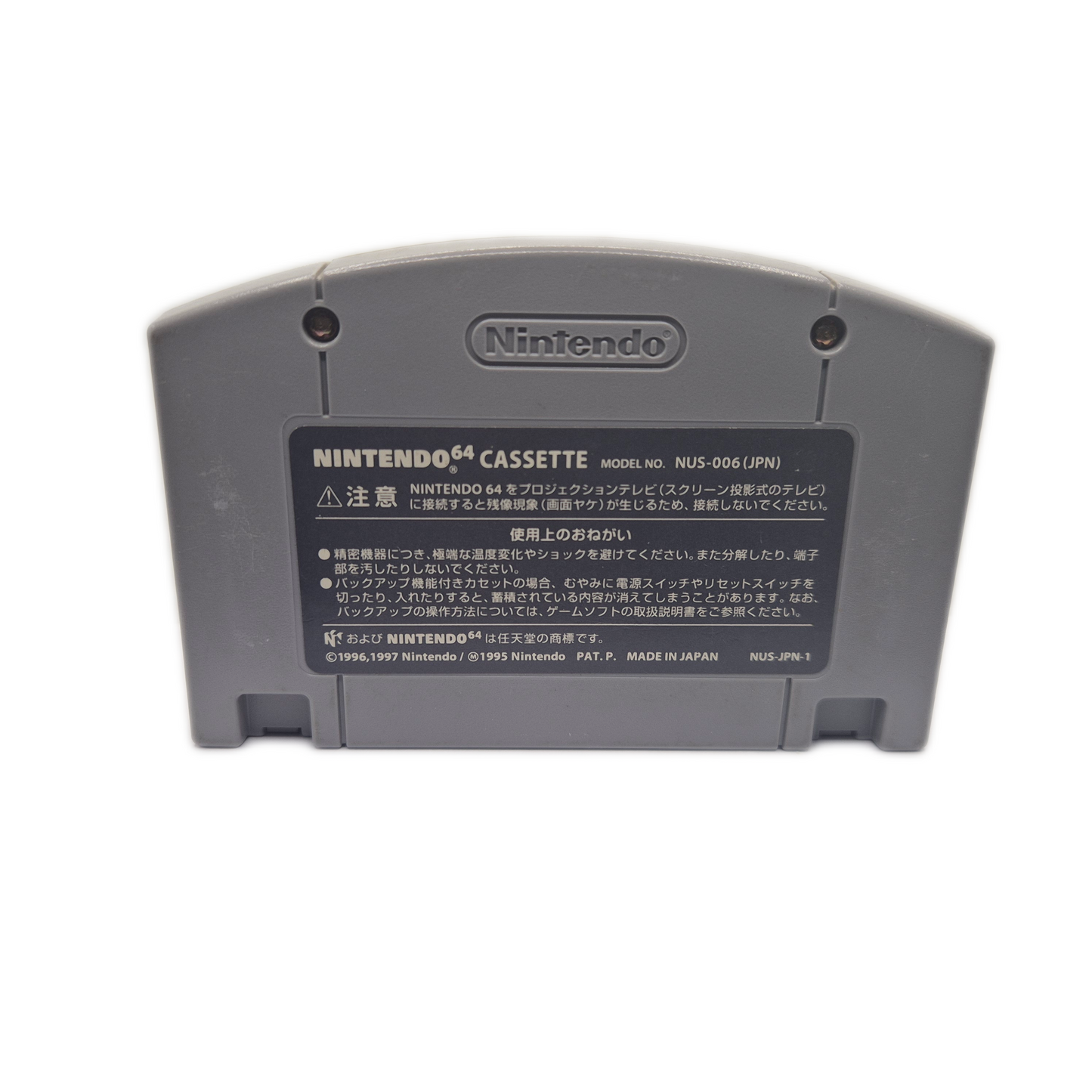 Nintendo 64 Uchan Nanchan no Hono no Challenge - japanisch