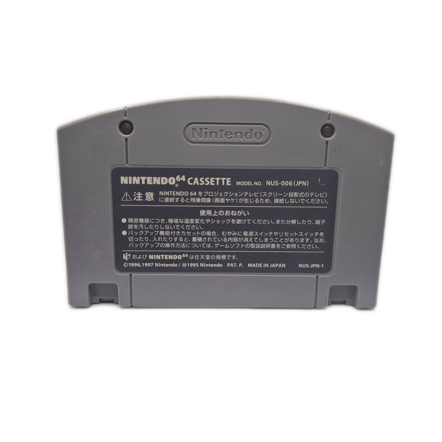 Nintendo 64 Custom Robo - japanisch