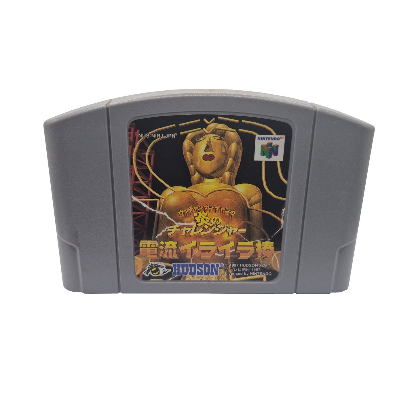 Nintendo 64 Uchan Nanchan no Hono no Challenge - japanisch