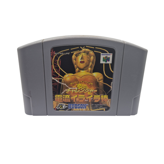 Nintendo 64 Uchan Nanchan no Hono no Challenge - japanisch