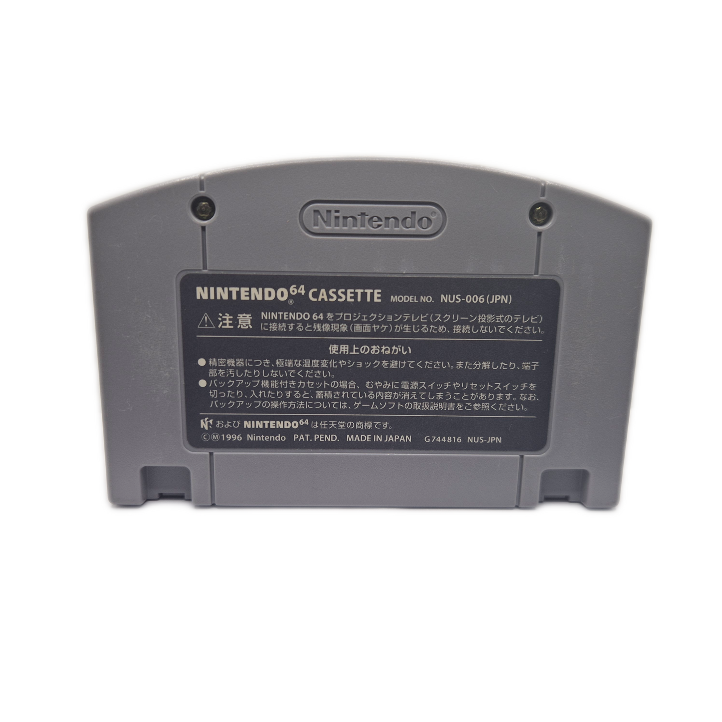 Nintendo 64 Wonder Project J2 - japanisch