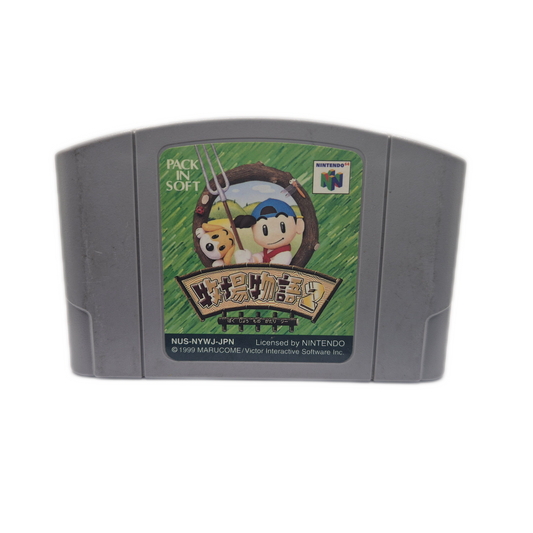 Nintendo 64 Bokujo Monogatari 2 Harvest Moon - japanisch