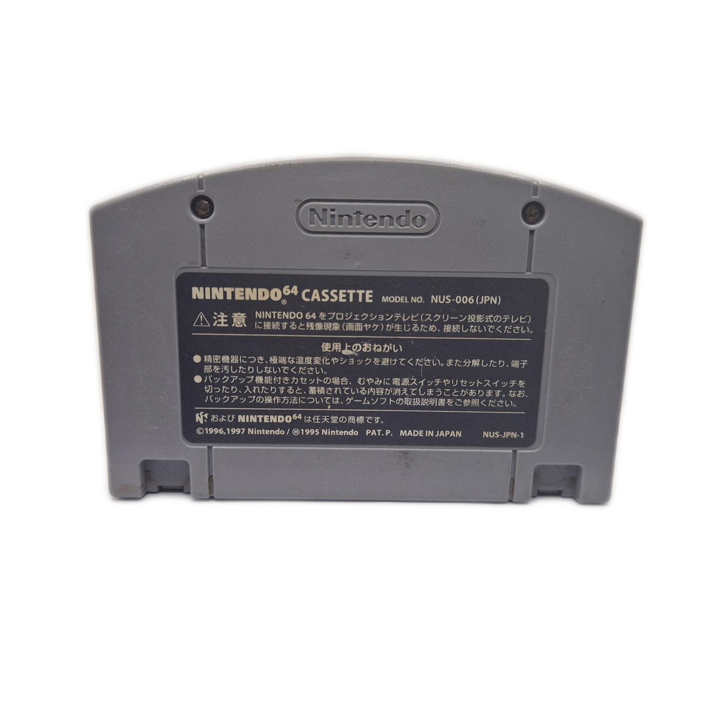 Nintendo 64 Star Soldier: Vanishing Earth - japanisch